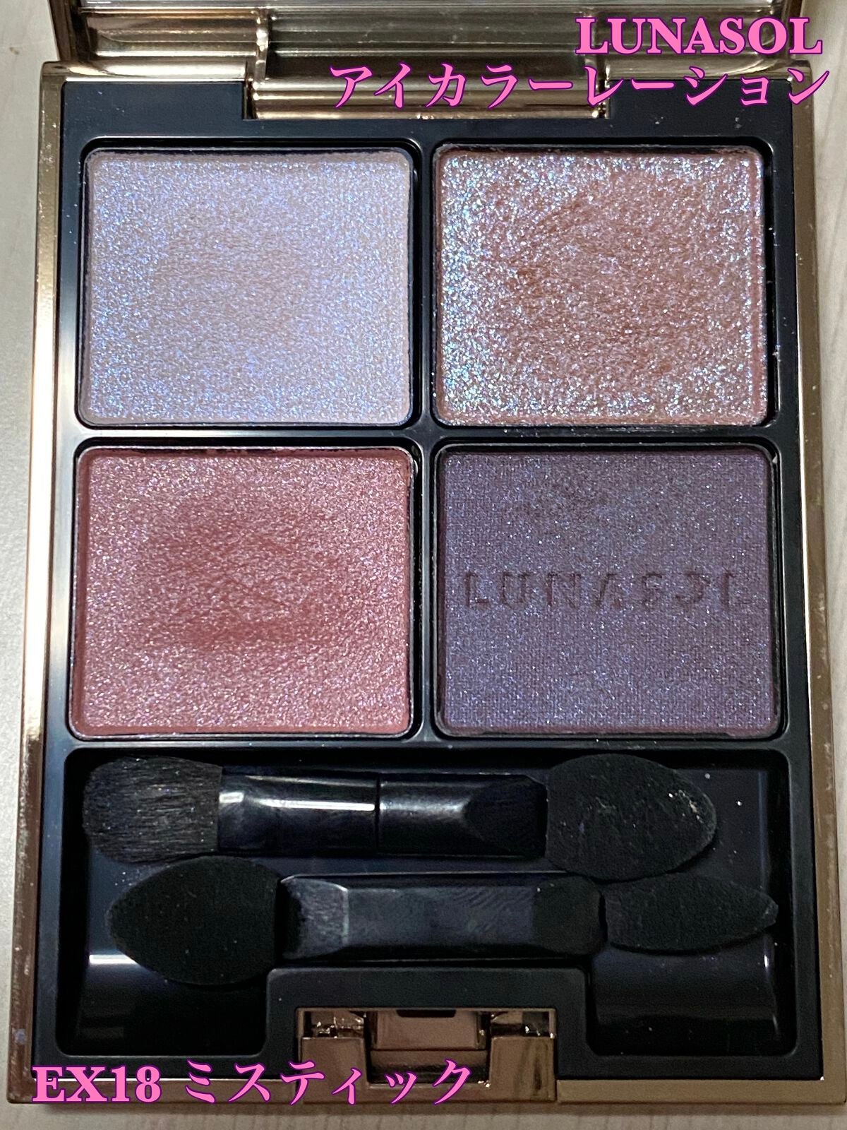 アイカラーレーション/LUNASOL/アイシャドウパレットを使ったクチコミ(1枚目)