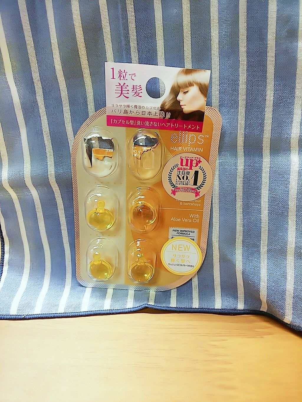 ヘアーオイル【トリートメント】/ellips/ヘアオイルを使ったクチコミ(1枚目)