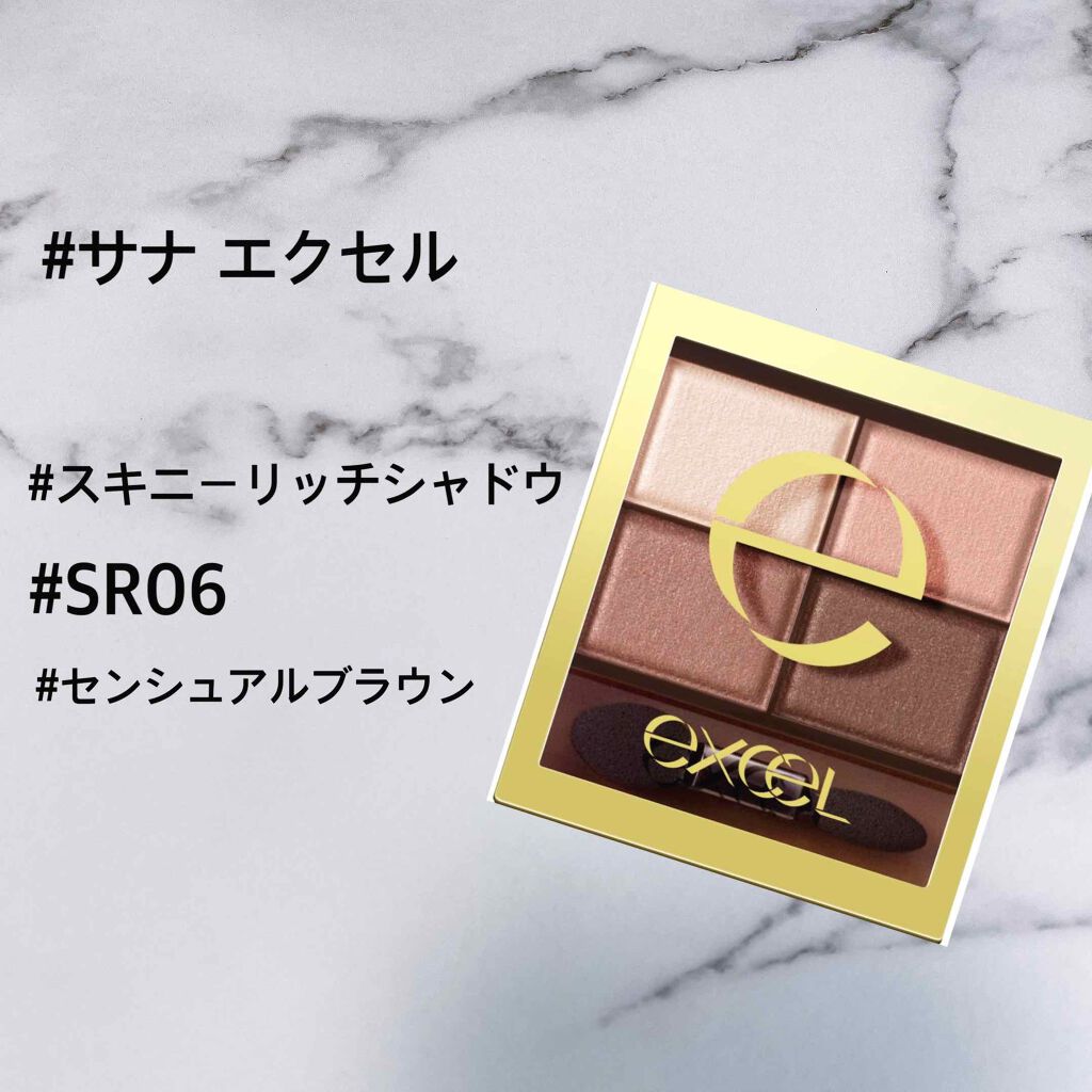 スキニーリッチシャドウ/excel/アイシャドウパレットを使ったクチコミ(1枚目)