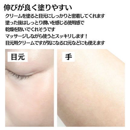 リフティアクリーム(目元用クリーム )/メザイク/アイケア・アイクリームを使ったクチコミ(6枚目)