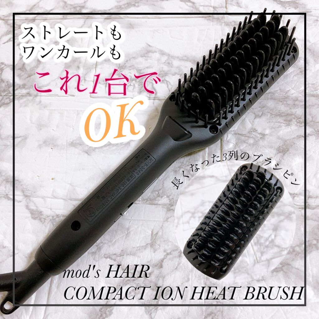 スタイリッシュ コンパクトイオンヒートブラシ MHB-3040-K/mod's hair/ヒートブラシを使ったクチコミ（1枚目）