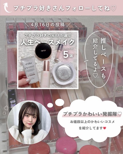 ãããðšðãããã©Ãã¬ãŒãªãŒã¡ã€ã¯ on LIPS ããããã©ããããçºæéâ¶ïž@o_bury_ðšðãããè²·ããããª..ãïŒ10æç®ïŒ