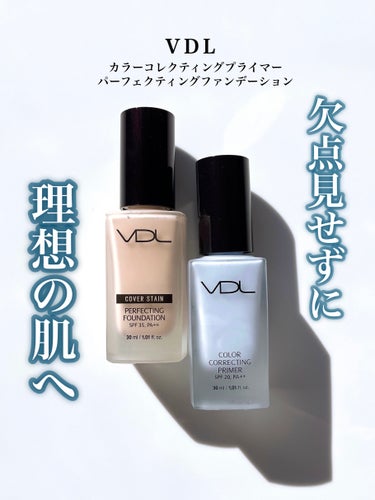 PERFECTING LAST FOUNDATION（パーフェクティングラストファンデーション） A02/VDL/リキッドファンデーションを使ったクチコミ（1枚目）