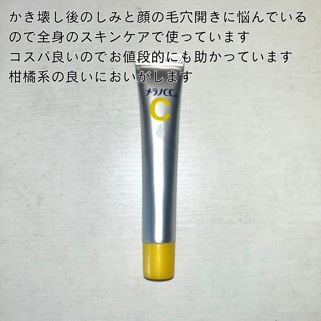 薬用 しみ 集中対策 美容液/メラノCC/美容液を使ったクチコミ(2枚目)