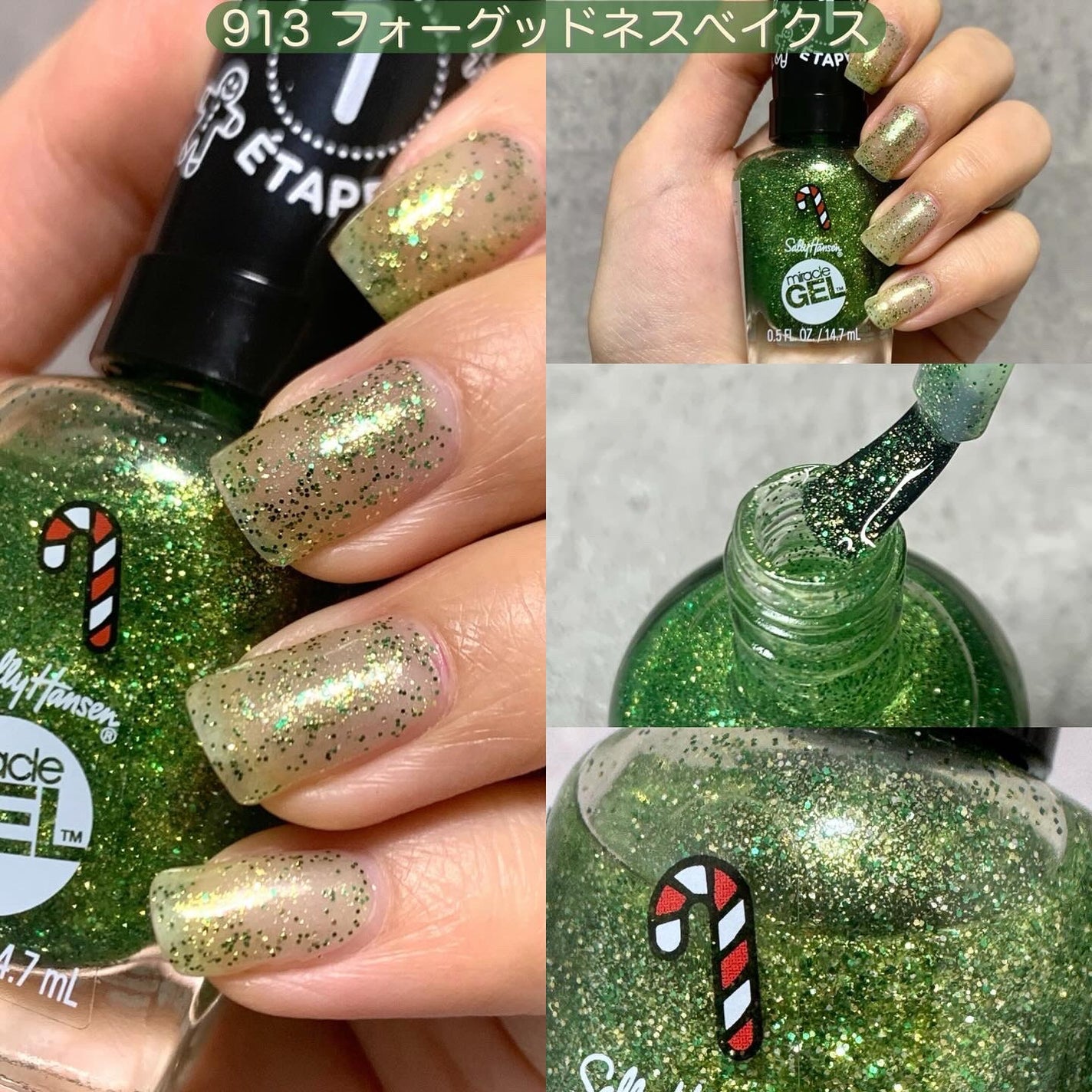 ジェルフィニッシュ ネイルカラー/サリーハンセン/マニキュアを使ったクチコミ(6枚目)