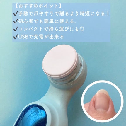 電動ネイルマシン/NiZmir/ネイル用品を使ったクチコミ(3枚目)