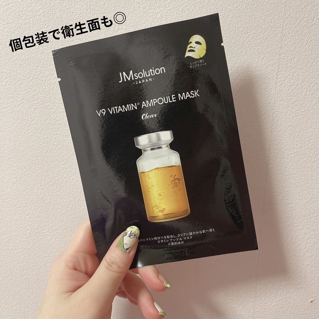 V9 ビタミン アンプルマスク クリア/JMsolution/シートマスク・パックを使ったクチコミ（2枚目）