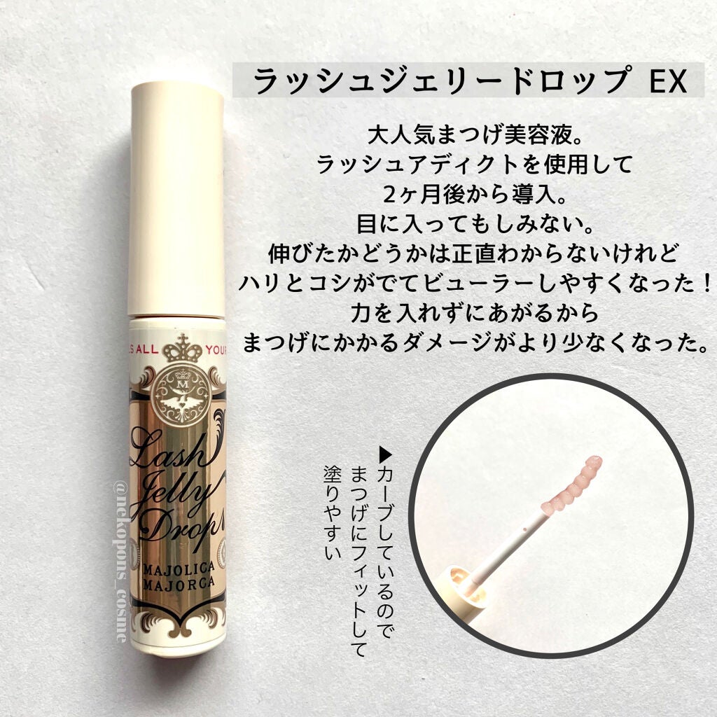 ラッシュアディクト アイラッシュコンディショニングセラム/soaddicted/まつげ美容液を使ったクチコミ(4枚目)