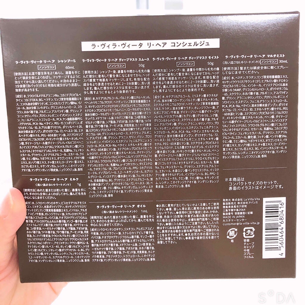 Rehair Mist/La ViLLA ViTA/ヘアミストを使ったクチコミ(2枚目)