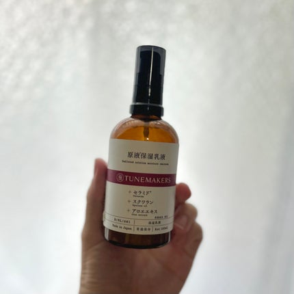 TUNEMAKERS 原液保湿乳液のクチコミ「🫧使い切りコスメ🫧
🤍チューンメーカーズ『原液保湿乳液』
セラミド入りなのが推しポイン.....」(1枚目)