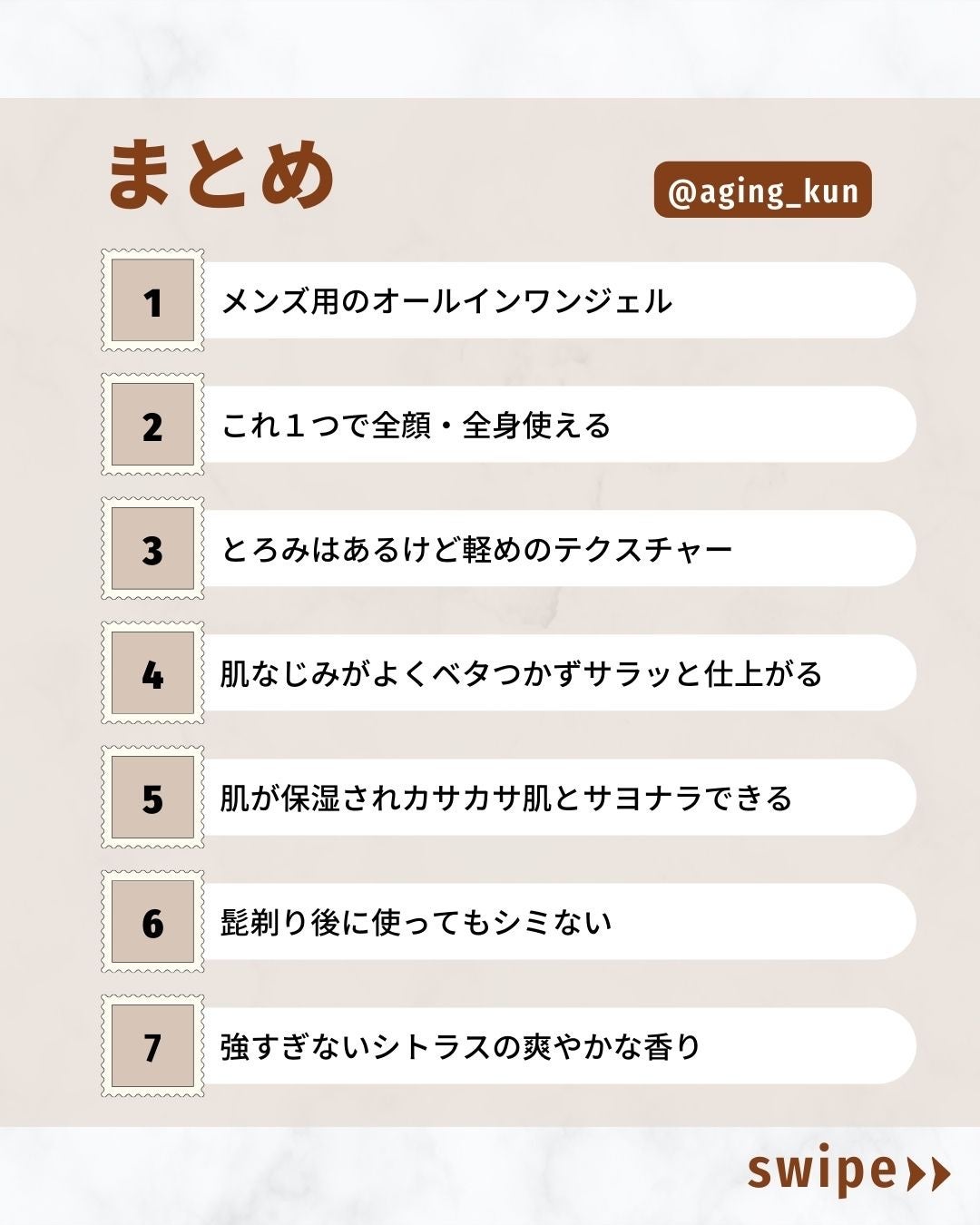 垢抜けアイテム紹介l エイジくん on LIPS 「【@aging_kun/エイジ君】#PR#パエンナ#paenn..」(4枚目)