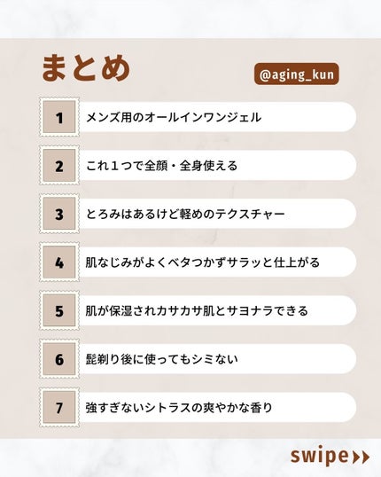 垢抜けアイテム紹介l エイジくん on LIPS 「【@aging_kun/エイジ君】#PR#パエンナ#paenn..」(4枚目)