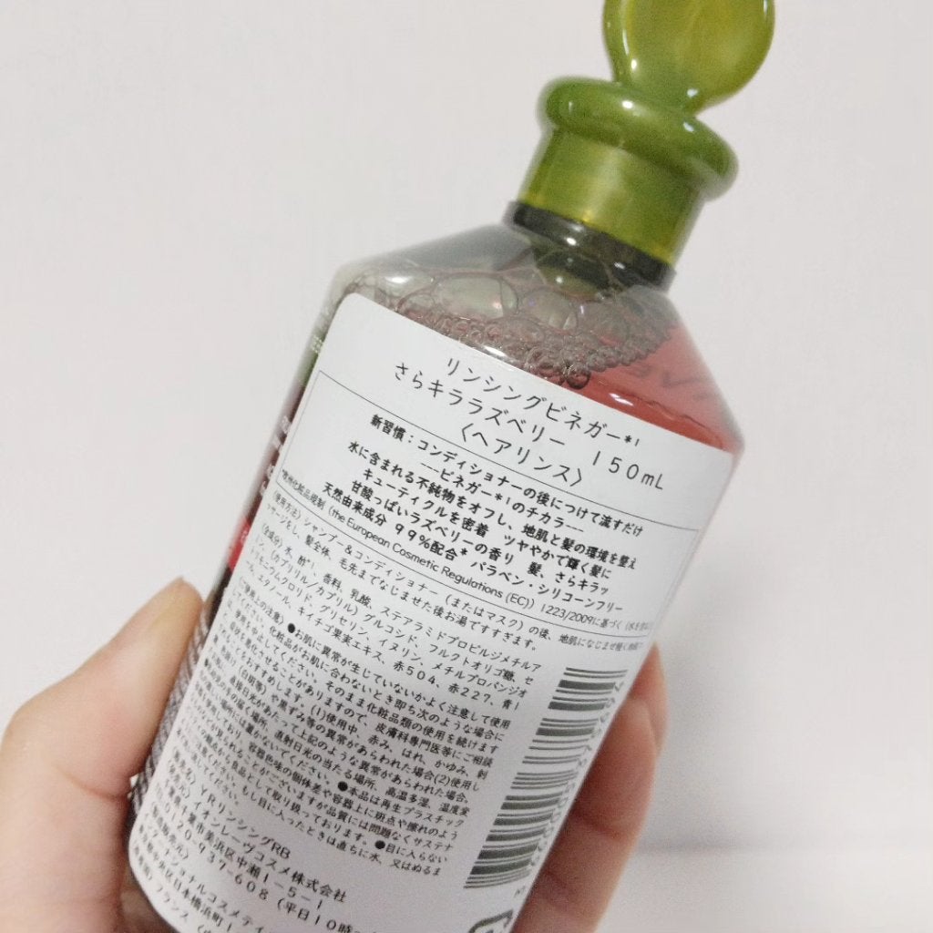 リンシングビネガー シルキーシャイン さらキララズベリー/イヴ・ロシェ/洗い流すヘアトリートメントを使ったクチコミ(4枚目)