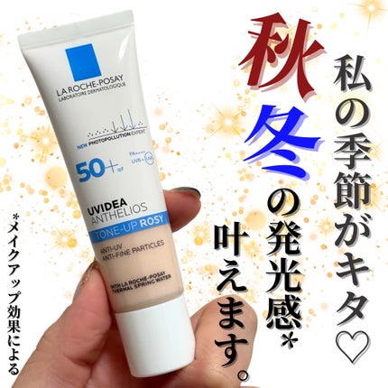 UVイデア XL プロテクショントーンアップ ローズ/ラ ロッシュ ポゼ/日焼け止めクリームを使ったクチコミ(1枚目)
