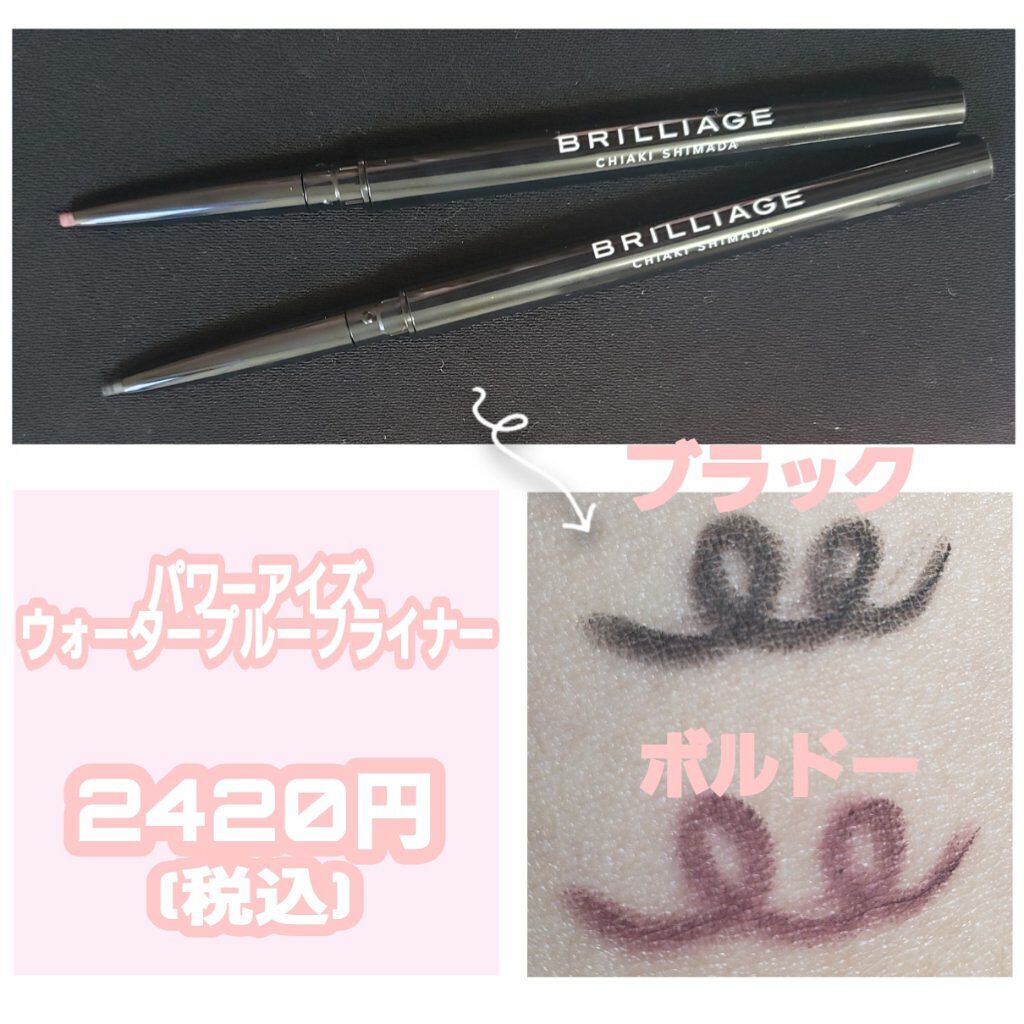 アイゾーン クリエイター/ブリリアージュ/スティックコンシーラーを使ったクチコミ（3枚目）