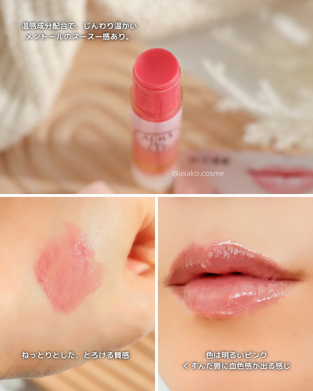 オーラザリップ/メンソレータム/リップクリームを使ったクチコミ（3枚目）