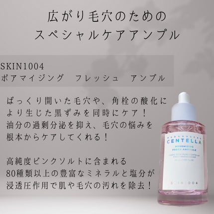 ポアマイジング フラッシュ アンプル/SKIN1004/美容液を使ったクチコミ(2枚目)