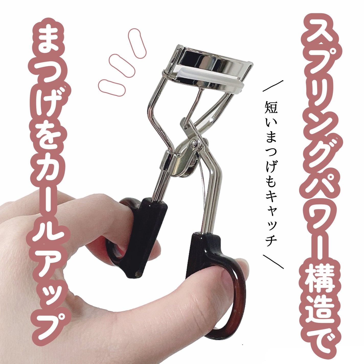 スプリングパワーカーラー/excel/ビューラーを使ったクチコミ(1枚目)