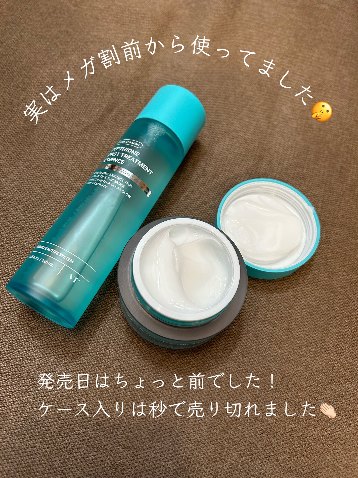 ペプチオン ファースト トリートメントエッセンス/VT/ブースター・導入液を使ったクチコミ(3枚目)