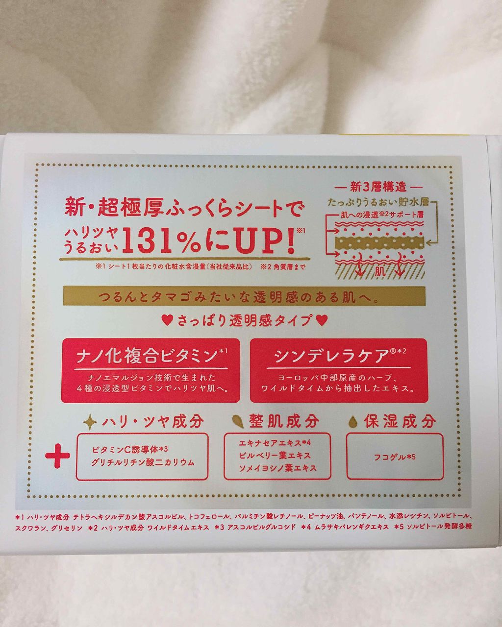 シリコーン潤マスク 3D/DAISO/その他スキンケアグッズを使ったクチコミ(2枚目)