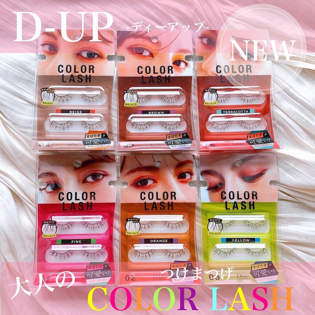 カラーラッシュ/D-UP/つけまつげを使ったクチコミ（1枚目）