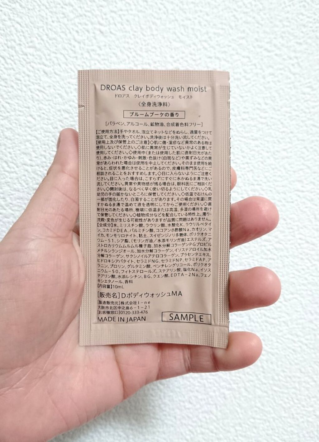 クレイボディウォッシュ モイスト/DROAS/ボディソープを使ったクチコミ(2枚目)