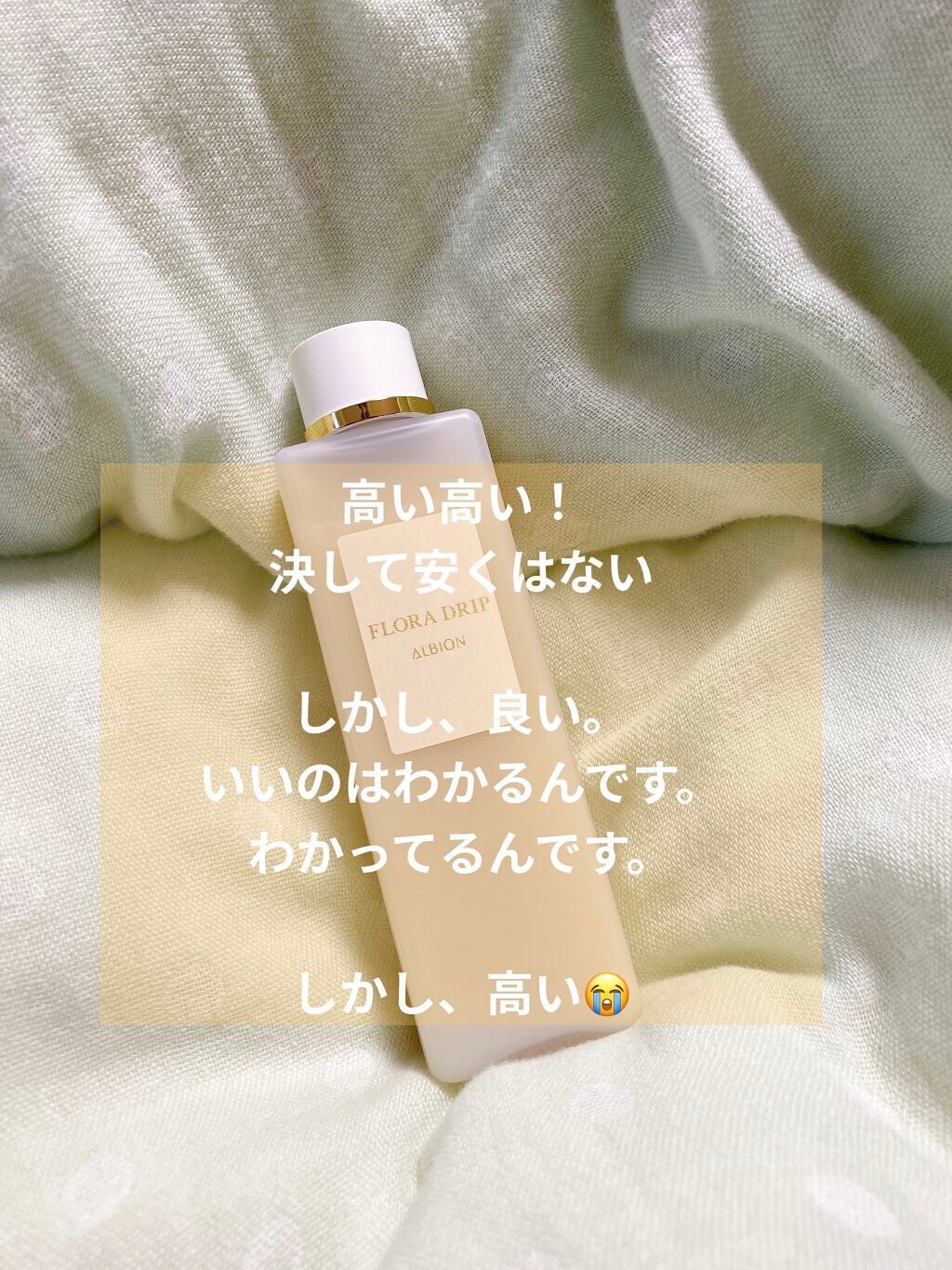 フローラドリップ/ALBION/化粧水を使ったクチコミ(2枚目)