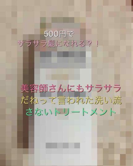 ボタニカル ハニーヘアオイル/ボタニカル/ヘアオイルを使ったクチコミ(1枚目)