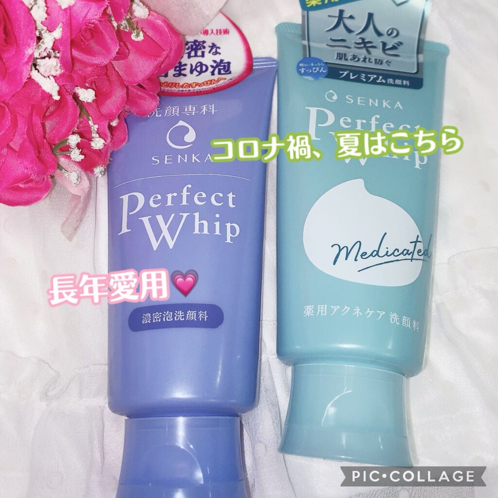 パーフェクトホイップn/SENKA(専科)/洗顔フォームを使ったクチコミ(2枚目)
