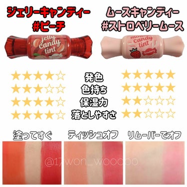 ムース キャンディー ティント 02ストロベリームース/the SAEM/リップグロスを使ったクチコミ（2枚目）