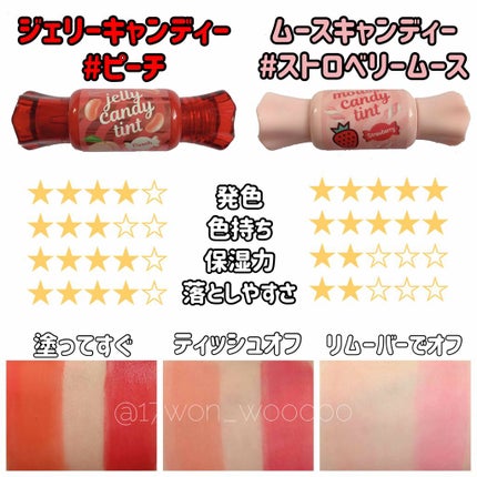 ムース キャンディー ティント/the SAEM/リップティントを使ったクチコミ(2枚目)