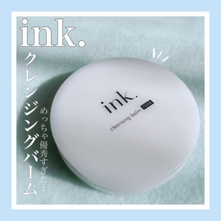 クレンジングバーム/ink./クレンジングバームを使ったクチコミ(1枚目)