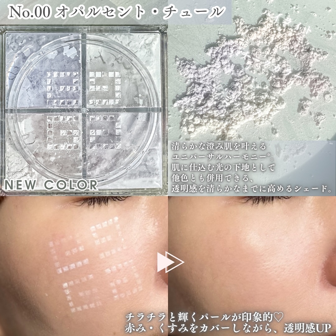 プリズム・リーブル/GIVENCHY/ルースパウダーを使ったクチコミ（3枚目）