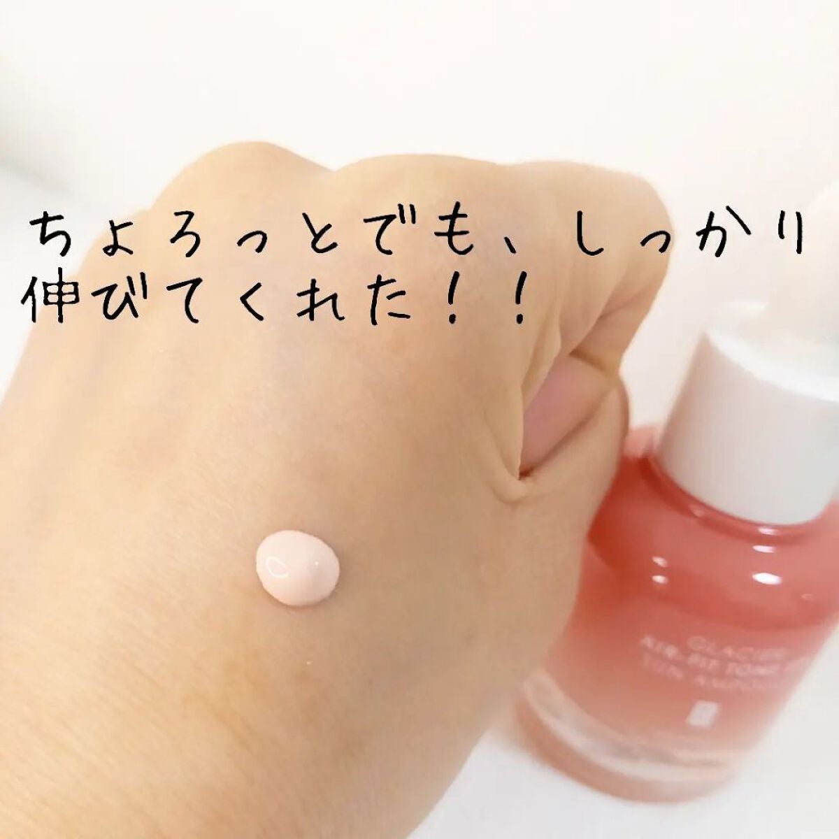 きつね on LIPS 「Feelxo(ピルソ)グラシアエアフィットトーンアップサンアン..」(3枚目)