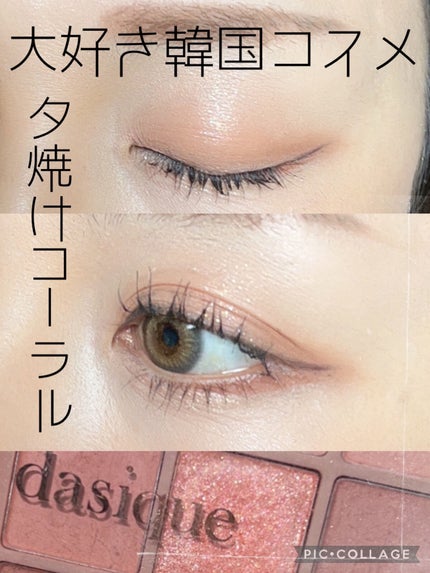シャドウパレット/dasique/アイシャドウパレットを使ったクチコミ(1枚目)