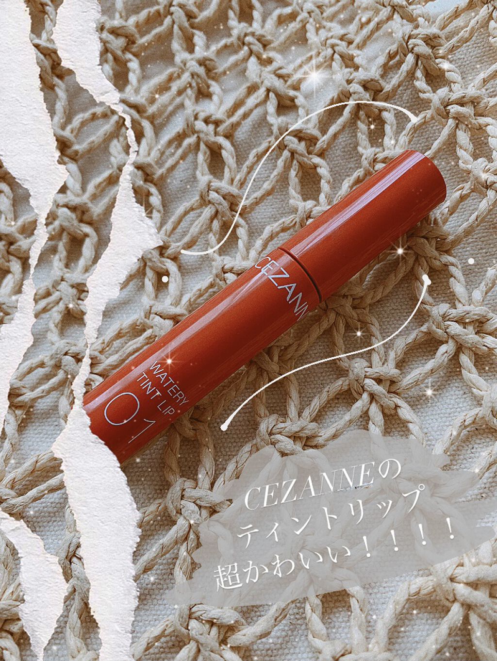 ウォータリーティントリップ/CEZANNE/リップティントを使ったクチコミ（1枚目）