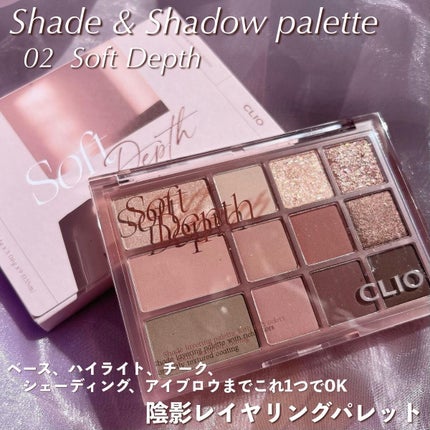 CLIO シェード アンド シャドウ パレットのクチコミ「大好きクリオの天才アイシャドウパレット🍂
ローズブラウンがメインの
ミュートトーンのカラーが揃.....」(2枚目)