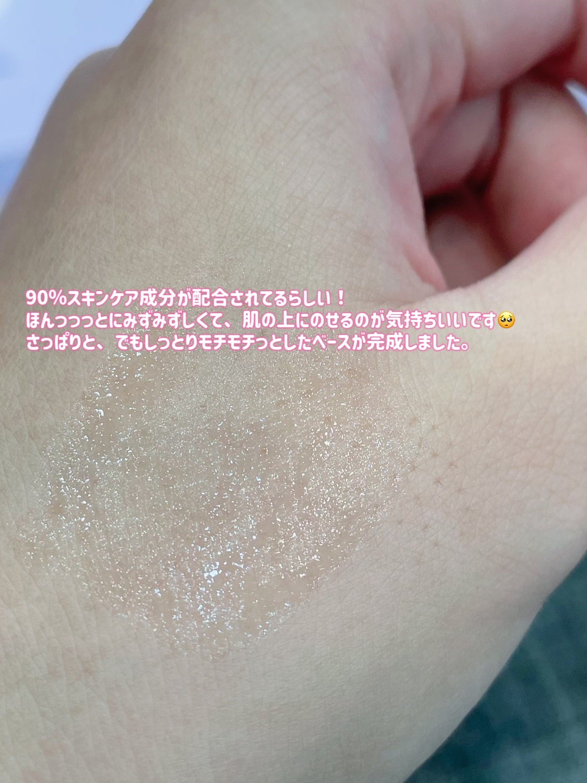 デューライクジェロー グローライザー/espoir/化粧下地を使ったクチコミ(3枚目)