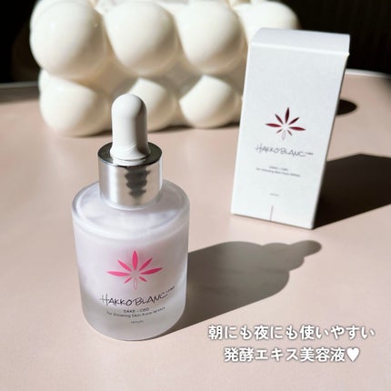shizuchi@フォロバ100 on LIPS 「HAKKOBLANC~発酵ブラン~美容液30ml𓂃𓂃𓂃𓂃𓂃𓂃𓂃..」(4枚目)