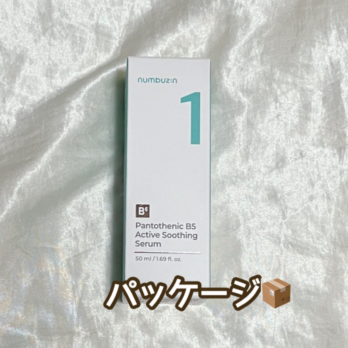 1番 ガルバニックパントテン酸スージングセラム/numbuzin/美容液を使ったクチコミ(2枚目)