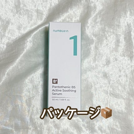 1番 ガルバニックパントテン酸スージングセラム/numbuzin/美容液を使ったクチコミ(2枚目)
