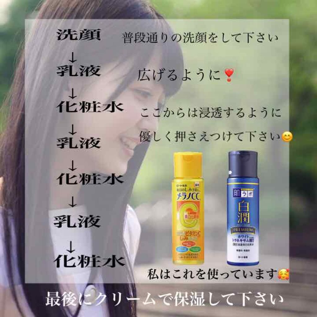 薬用しみ対策 美白化粧水/メラノCC/化粧水を使ったクチコミ（2枚目）
