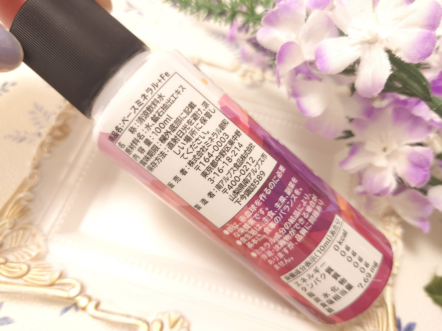 ベースミネラル+Fe/ベースミネラル+Fe/健康サプリメントを使ったクチコミ(5枚目)