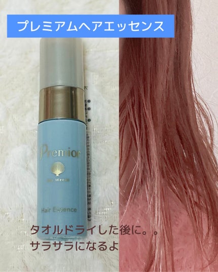 プレミオール 21日間 スターターセット/ラサーナ/トライアルキットを使ったクチコミ(5枚目)