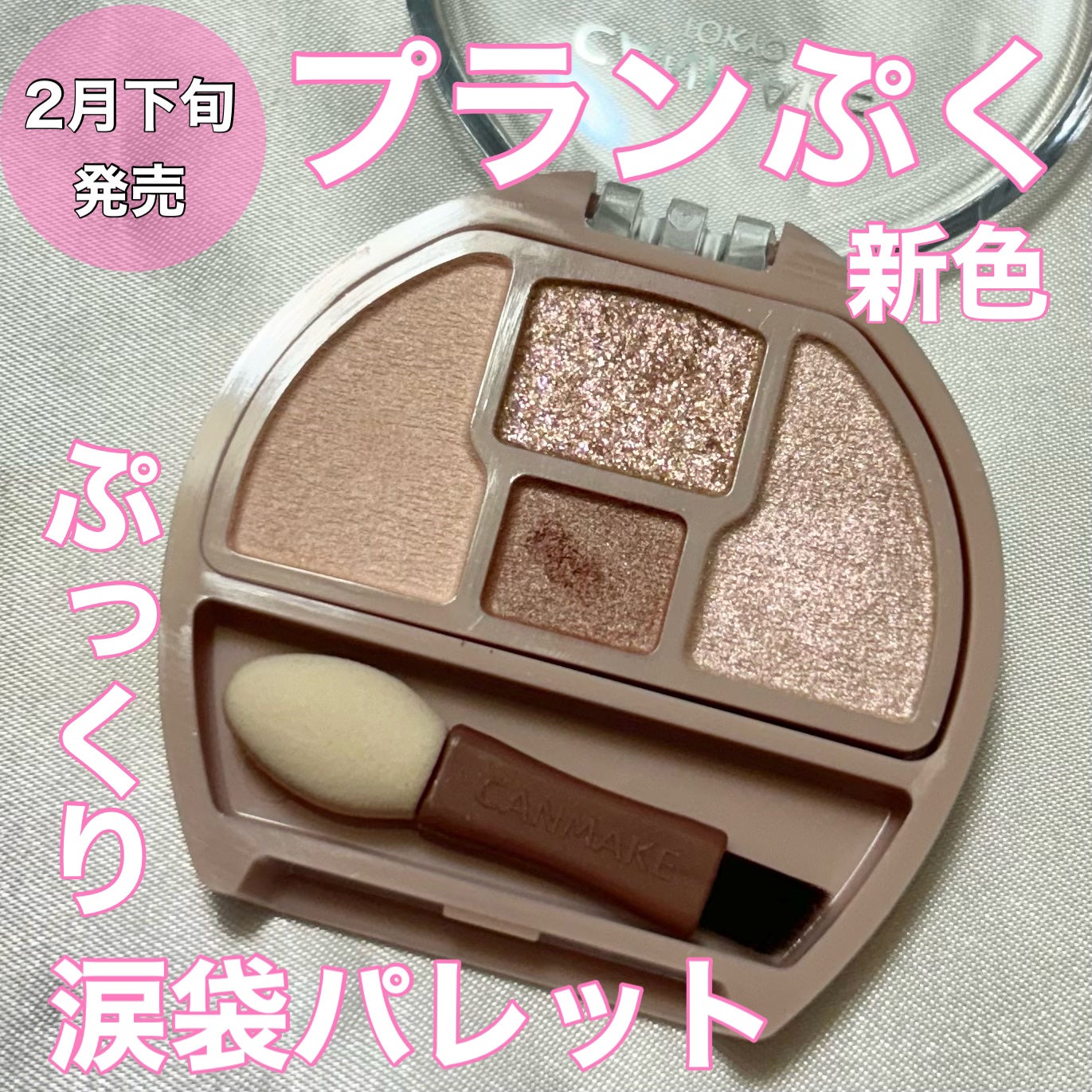 ãã©ã³ã·ãã³ãŒãã¢ã€ãº/ãã£ã³ã¡ã€ã¯/ããŠããŒã¢ã€ã·ã£ããŠã䜿ã£ãã¯ãã³ãïŒ1æç®ïŒ