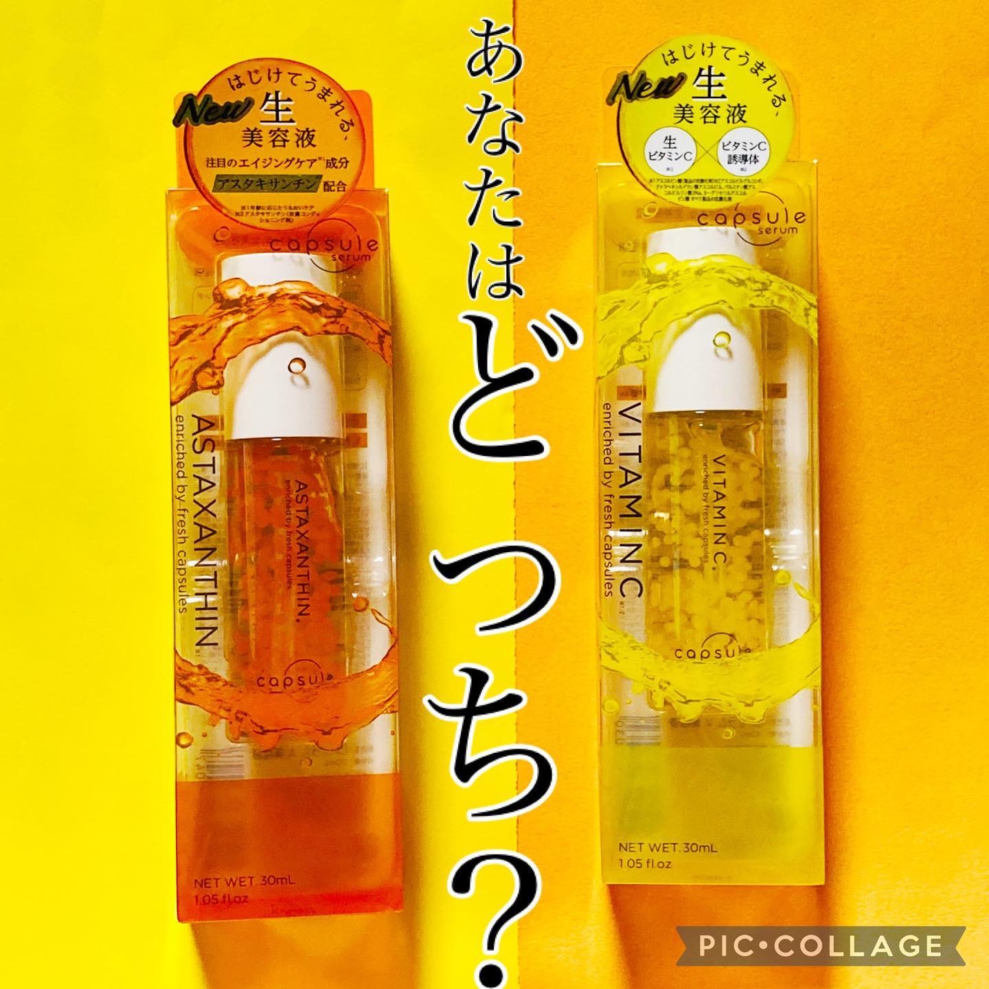 CPセラム V 美容液/カプセルセラム/美容液を使ったクチコミ（2枚目）