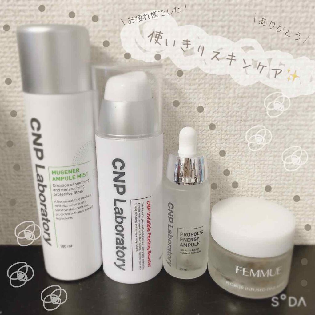 プロポリス エネルギーアンプル/CNP Laboratory/美容液を使ったクチコミ(1枚目)