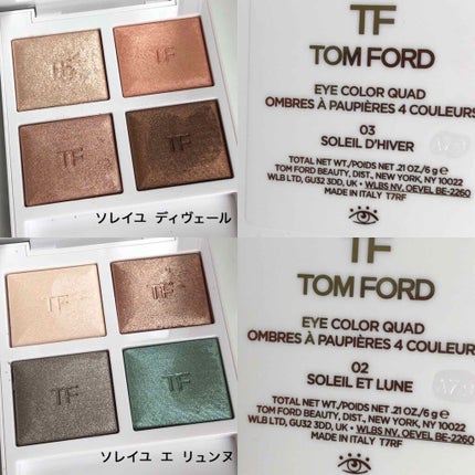 アイ カラー クォード/TOM FORD BEAUTY/アイシャドウパレットを使ったクチコミ(4枚目)