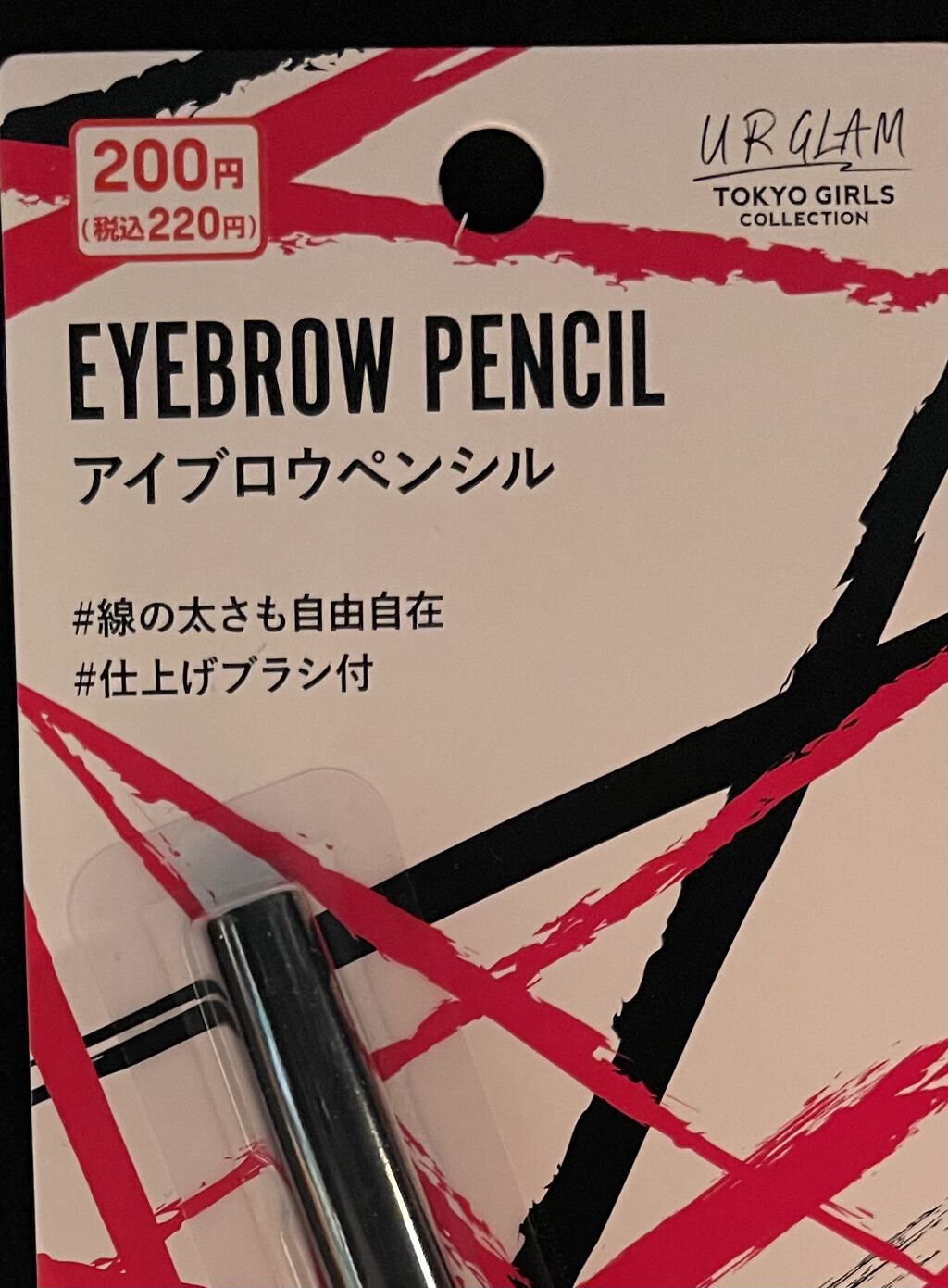 アイブロウペンシル (TOKYO GIRLS COLLECTION)/U R GLAM/アイブロウペンシルを使ったクチコミ（1枚目）
