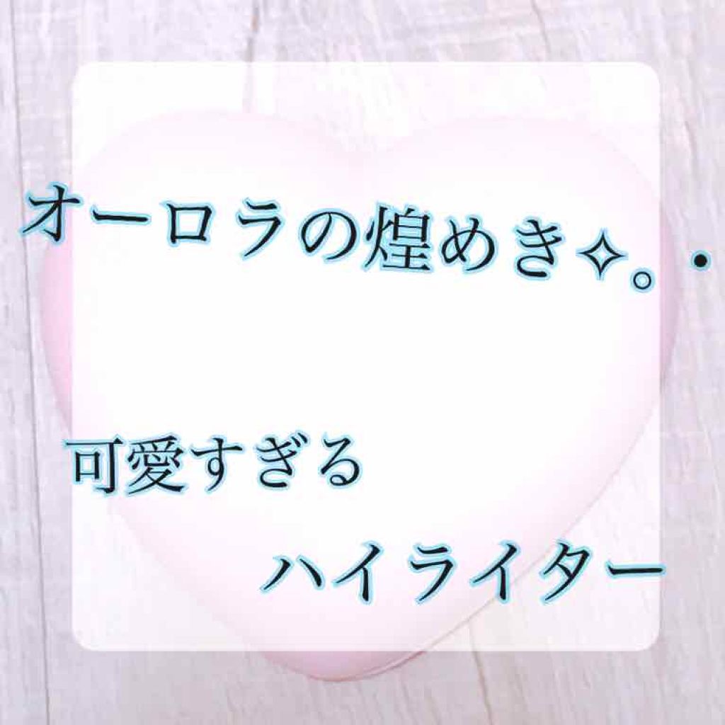 ハートパクト/ZOOL/パウダーファンデーションを使ったクチコミ(1枚目)